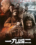 1942(bo)